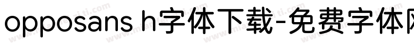 opposans h字体下载字体转换